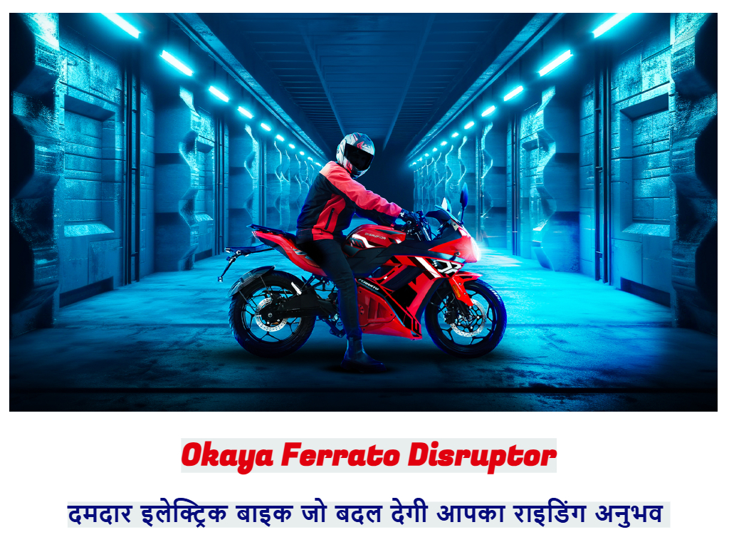 Okaya Ferrato Disruptor