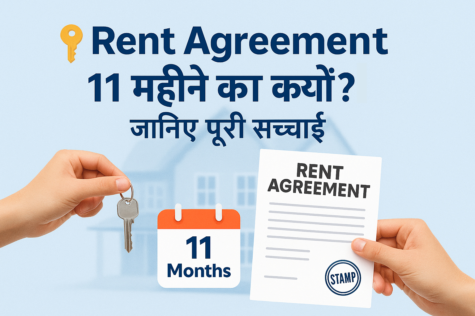 Rent Agreement