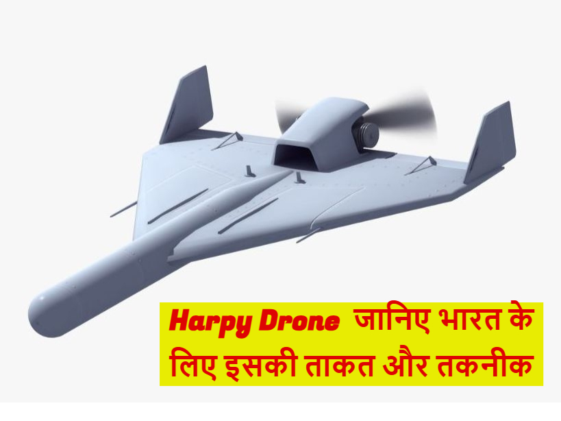 Harpy Drone
