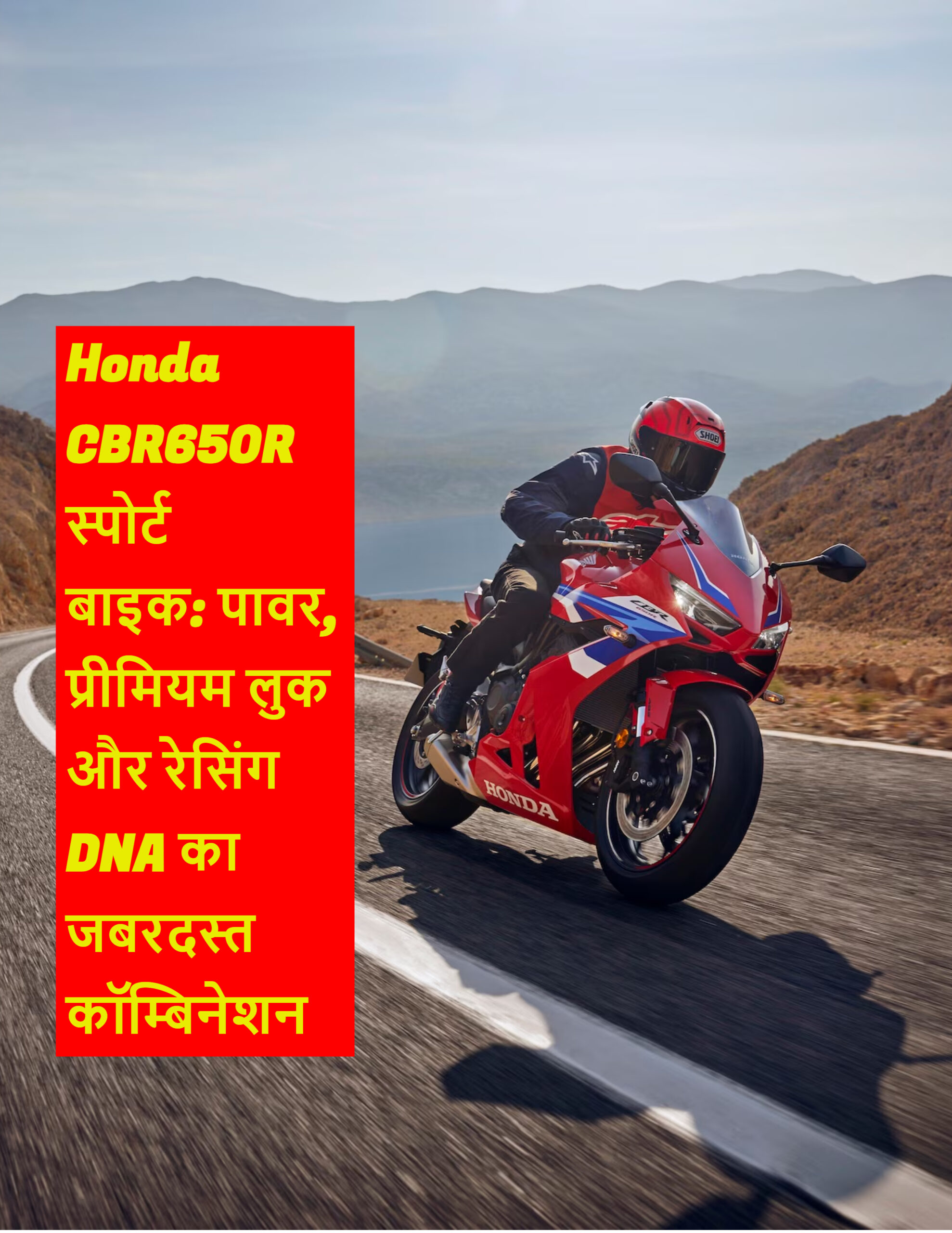 Honda CBR650R