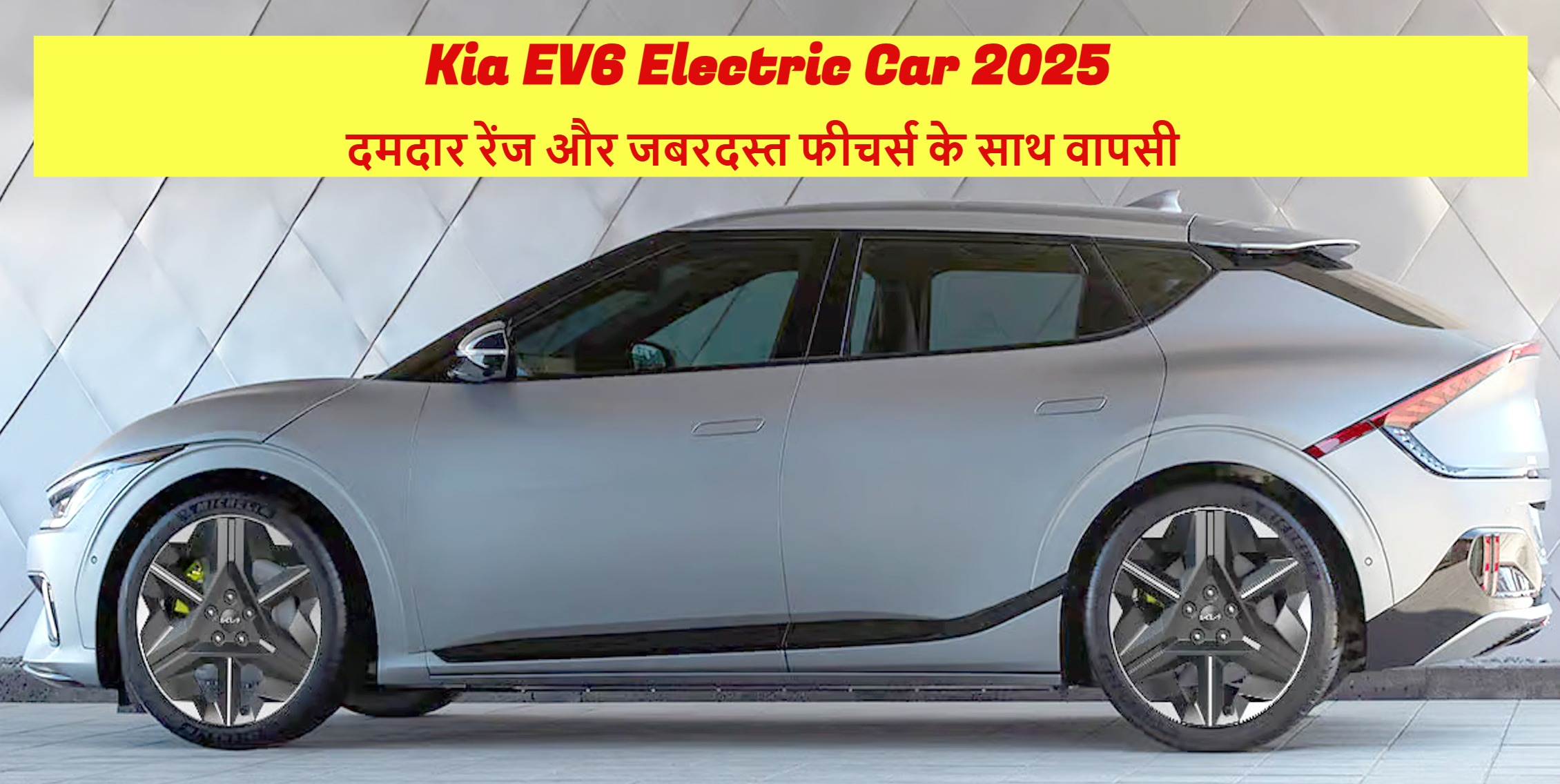 Kia EV6 Electric Car 2025