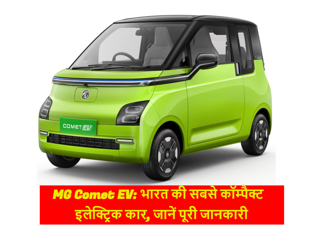 MG Comet EV