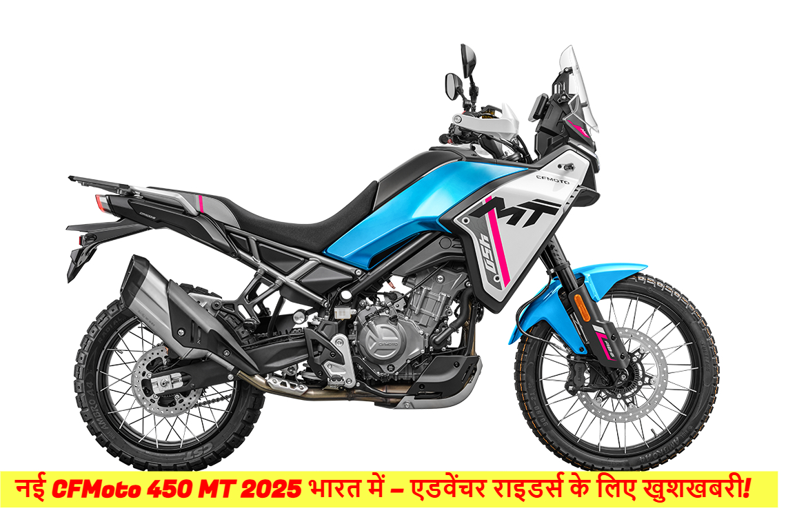 CFMoto 450 MT 2025