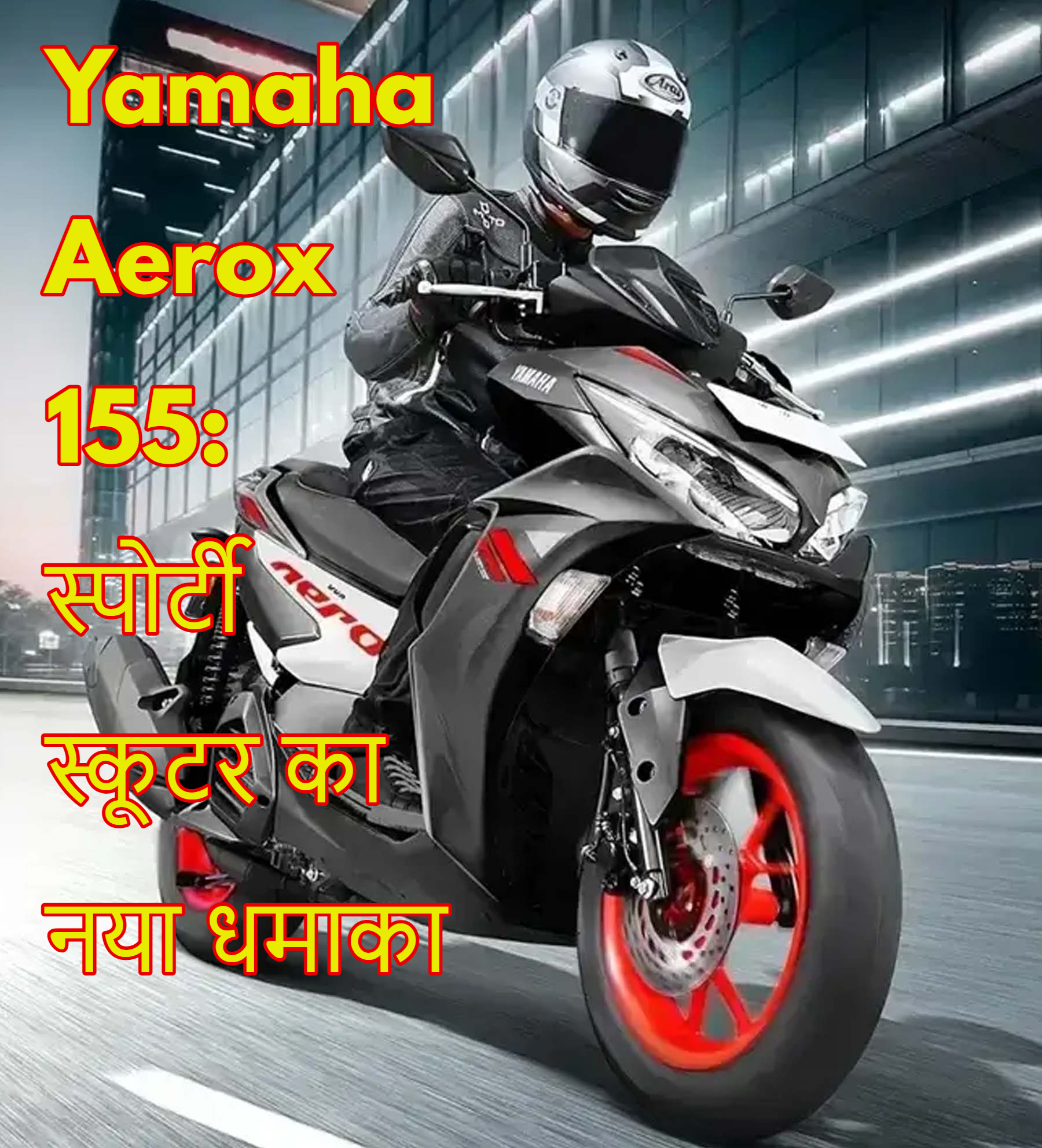 Yamaha Aerox 155:
