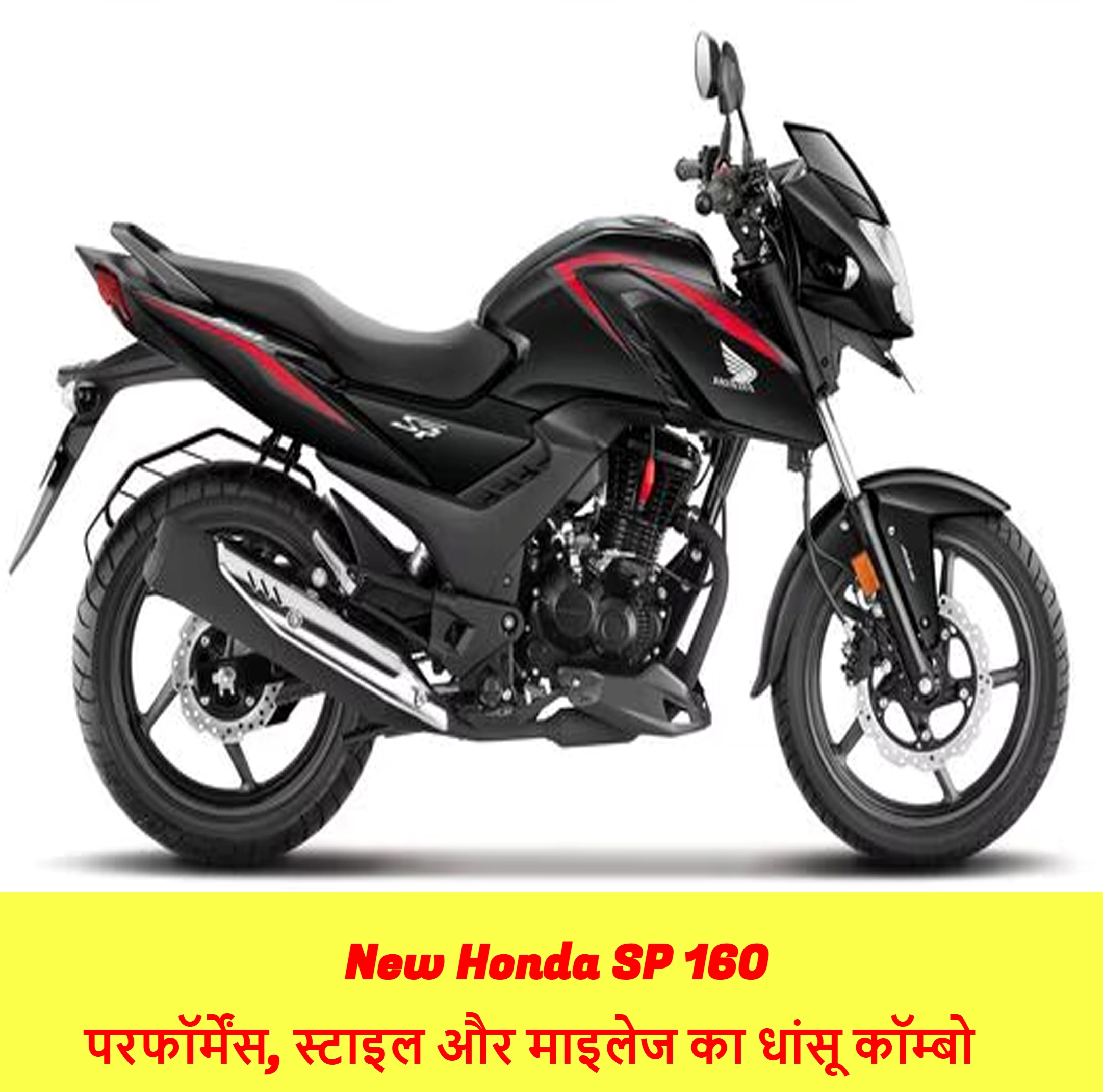 New Honda SP 160