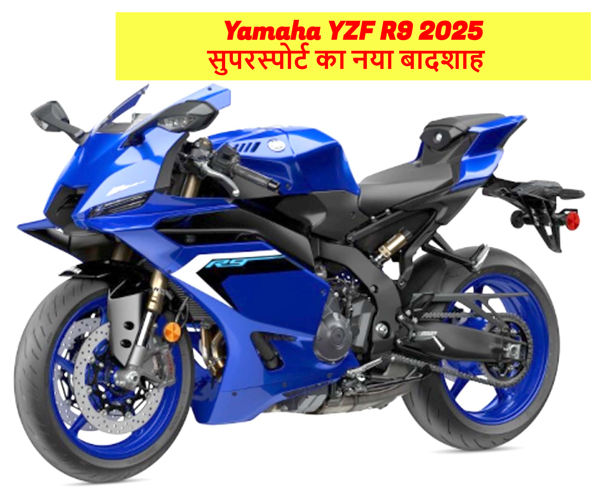 Yamaha YZF R9 2025