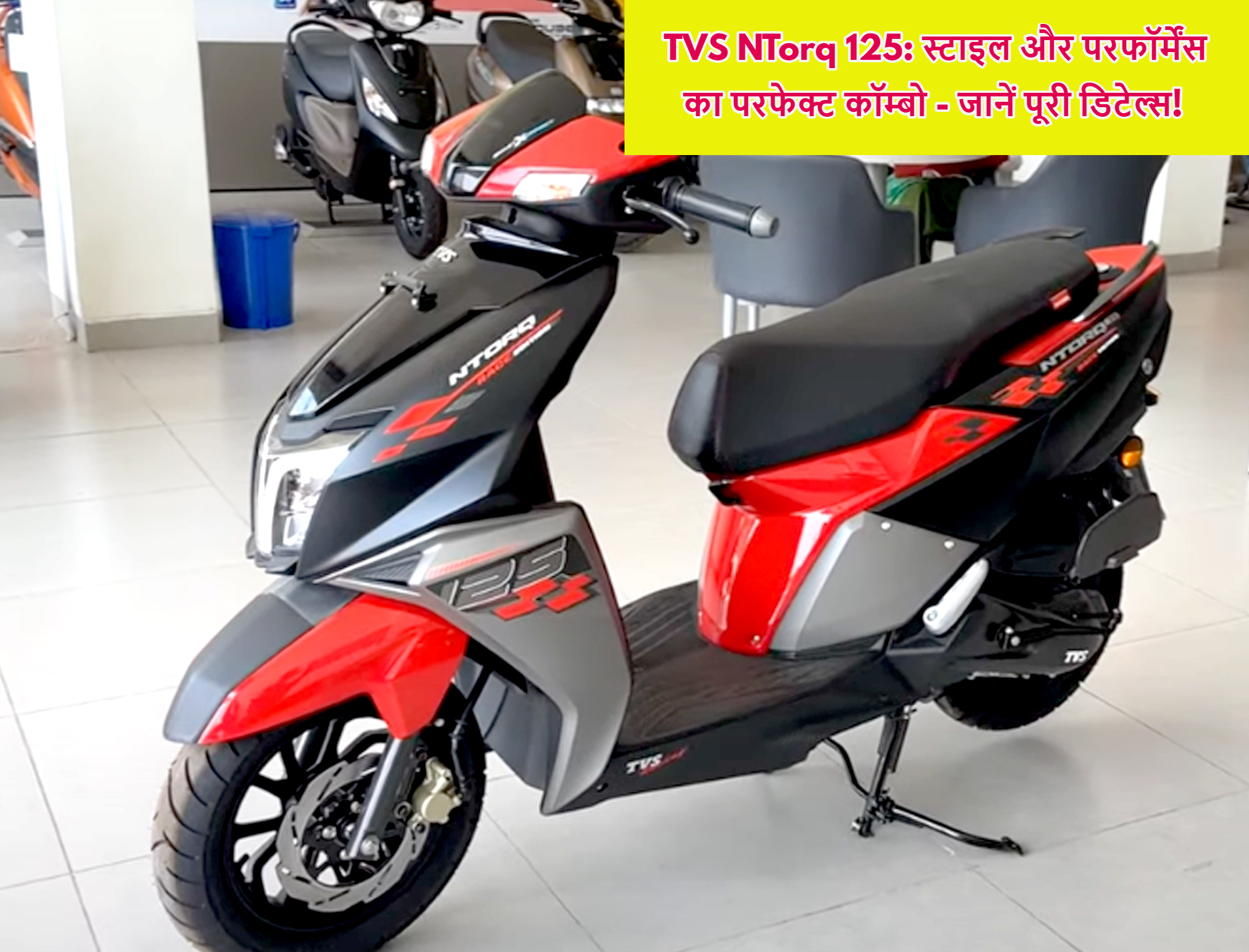 TVS NTorq 125